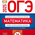 cropped-огэ-2025.jpg